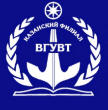Купить диплом Институте морского и речного флота им. героя Советского Союза М.П. Девятаева - Казанском филиале ВГУВТ